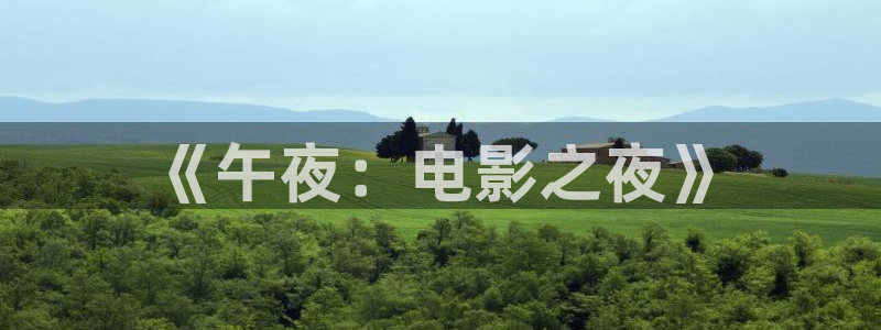 西瓜视频在线看电视剧