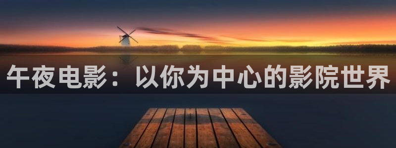 星空电影走廊