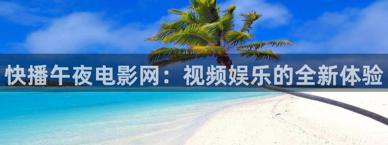 星空影视在线观看