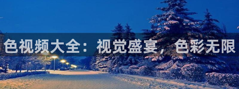 星空无痕mv电影免费观看