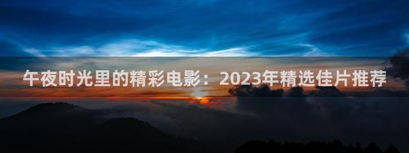 星空电影