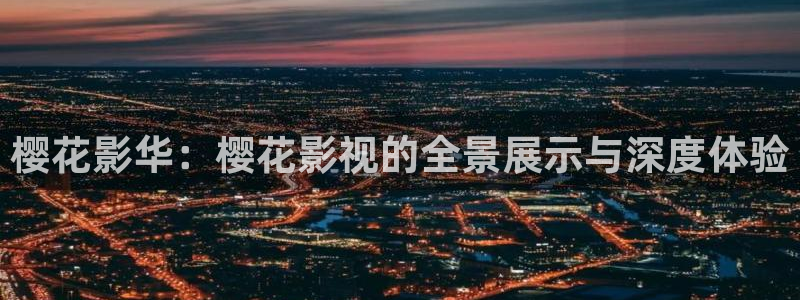西瓜视频看大片高清