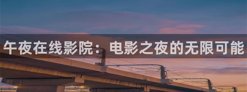 星空电影免费播放观看