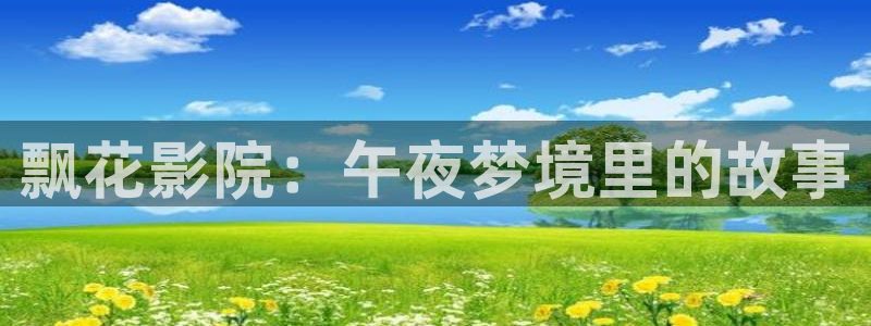 外出2西瓜视频免费观看电影